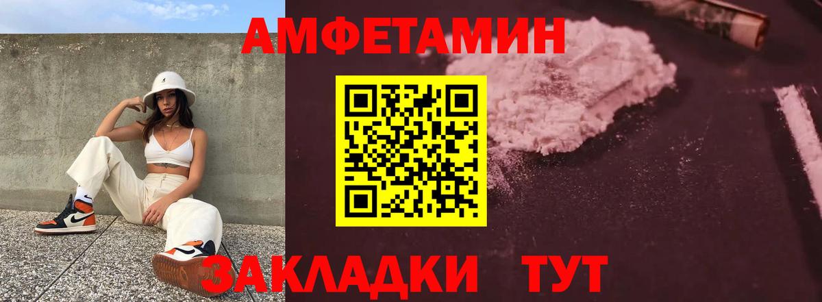 Amphetamine 97% Будённовск