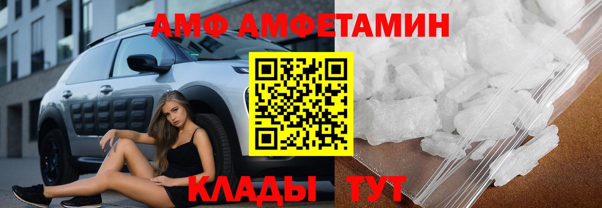 АМФЕТАМИН  Amphetamine  Будённовск  блэк спрут маркетплейс  Вход с VPN  АМФ 98% 
