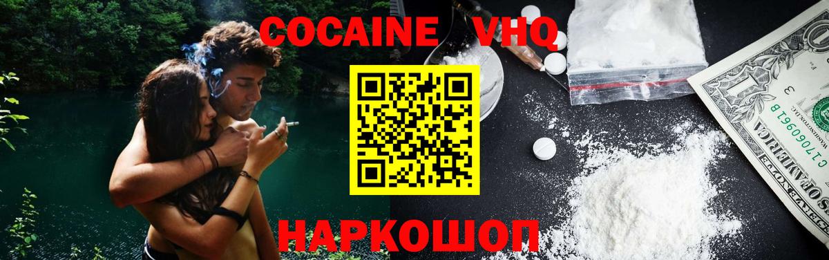 Кокаин Перу Будённовск