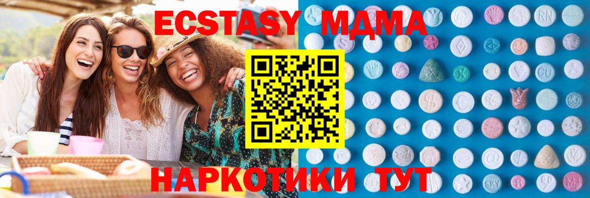 Ecstasy 300 mg  ЭКСТАЗИ Дубай  Будённовск  Вход с VPN 