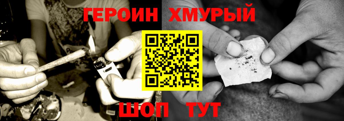 ГЕРОИН гречка Будённовск
