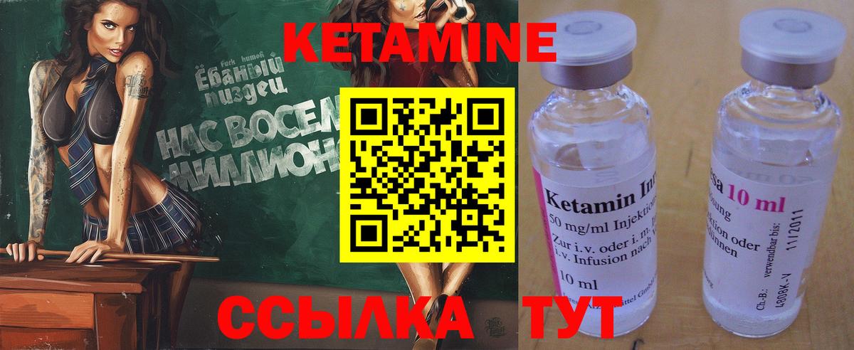 Будённовск  Кетамин VHQ  Вход с VPN 