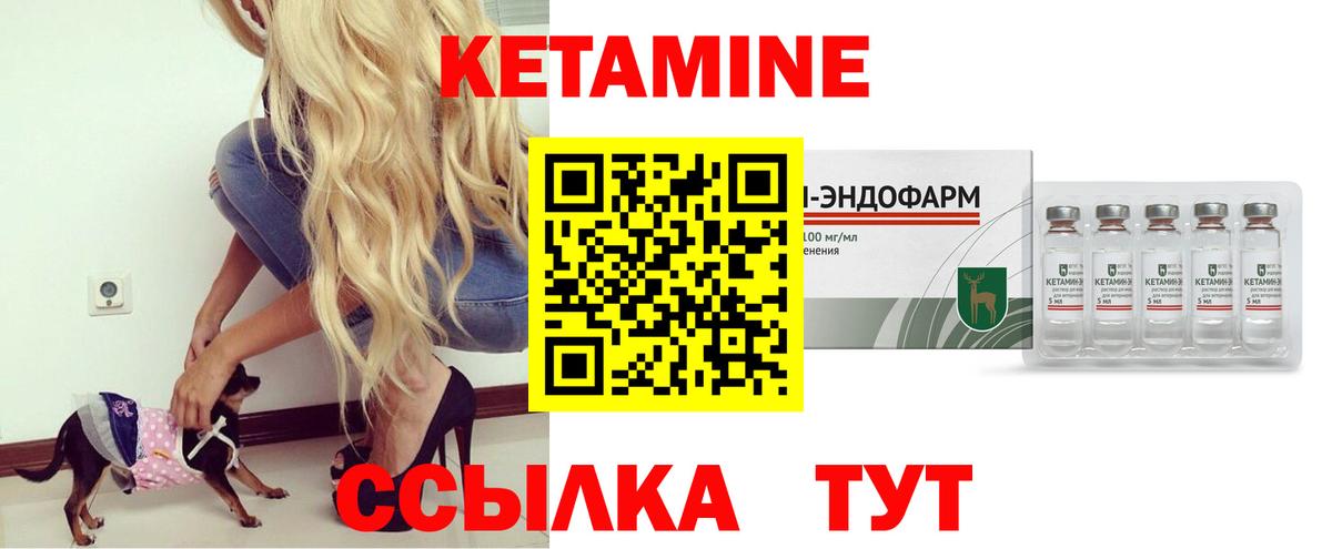 КЕТАМИН VHQ Будённовск