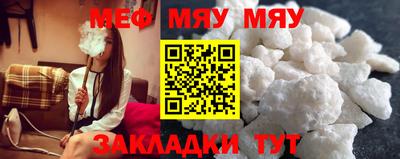 меф VHQ Гагарин