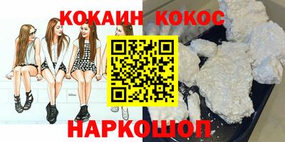 кокаин перу Апшеронск