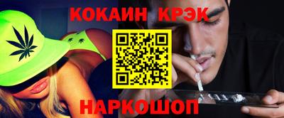 кокаин перу Апшеронск