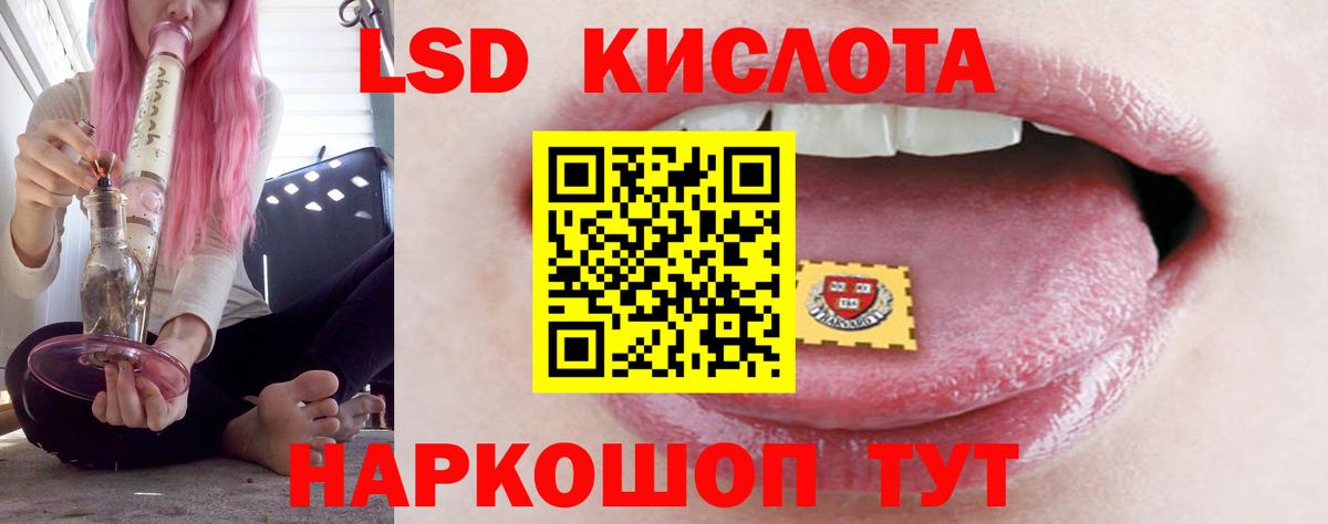 ЛСД экстази кислота Будённовск
