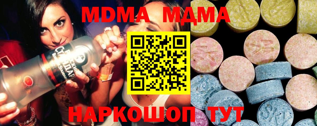 Будённовск  MDMA crystal  МДМА Molly  Вход с VPN 
