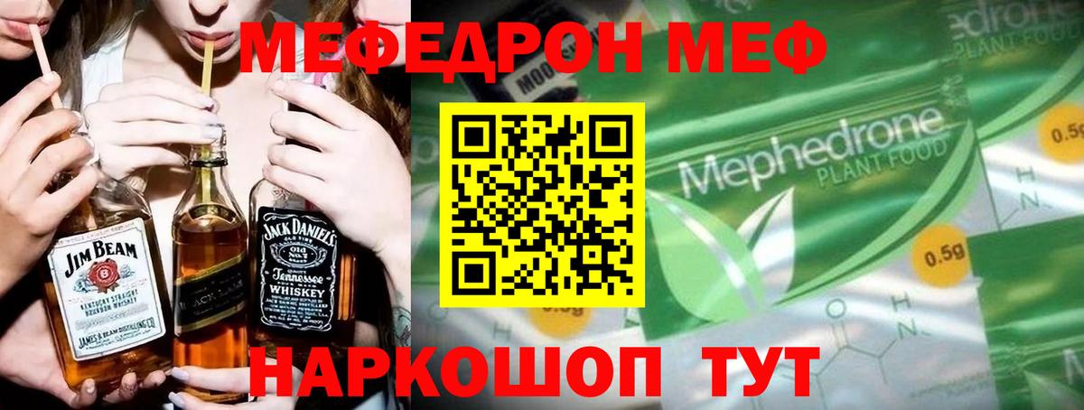 Меф кристаллы Будённовск