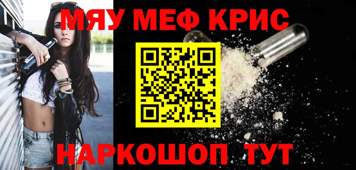 Мефедрон мука  МЕФ  Мефедрон 4 MMC  Будённовск  Вход с VPN 