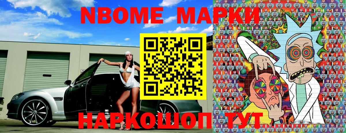 Марки NBOMe  Вход с VPN  Будённовск  Марки NBOMe 1,5мг 