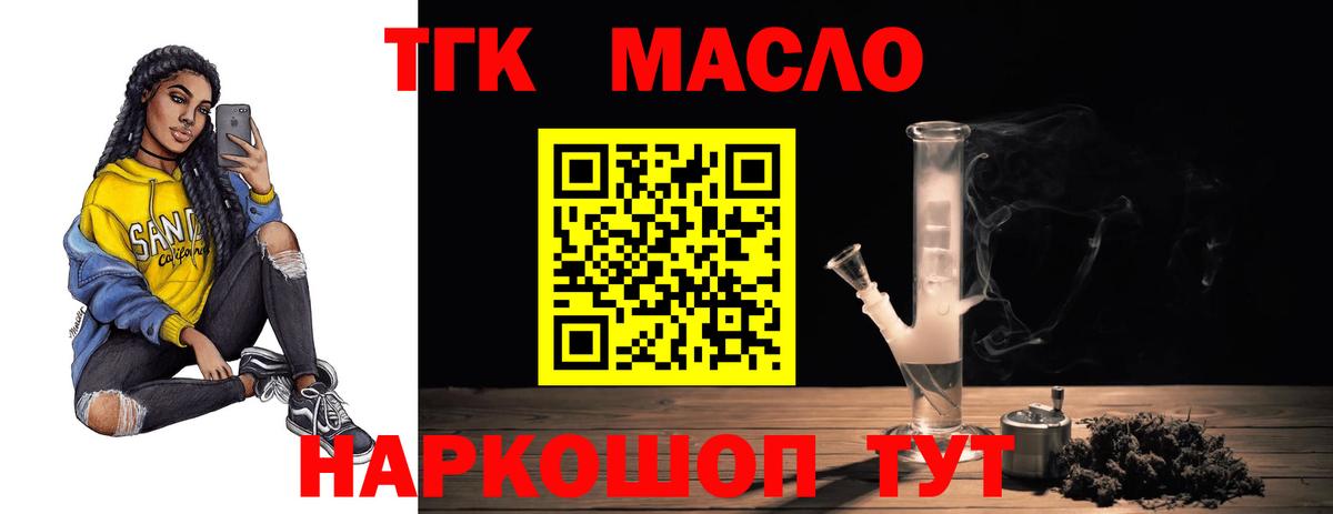 Дистиллят ТГК Wax  Вход с VPN  Дистиллят ТГК вейп с тгк  Будённовск 