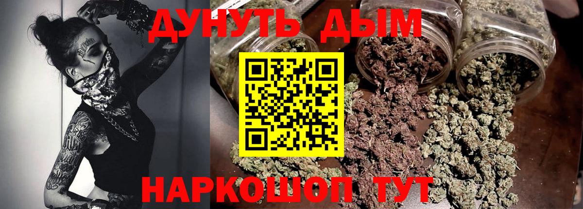 Бошки Шишки OG Kush  Шишки марихуана AK-47  МАРИХУАНА MAZAR  Вход с VPN  Будённовск 